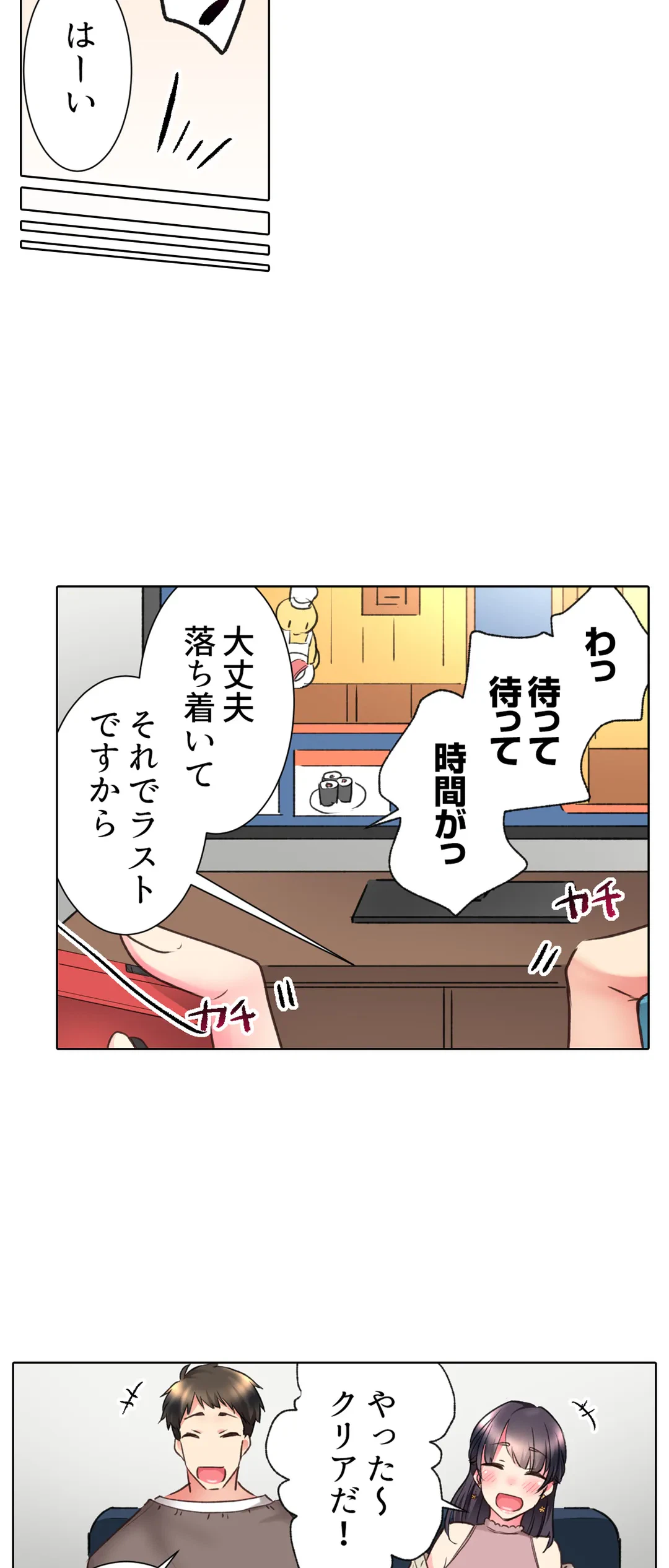 ページ 16 — 第37話