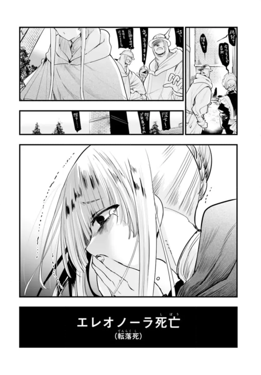 ページ 13 — 第11.2話