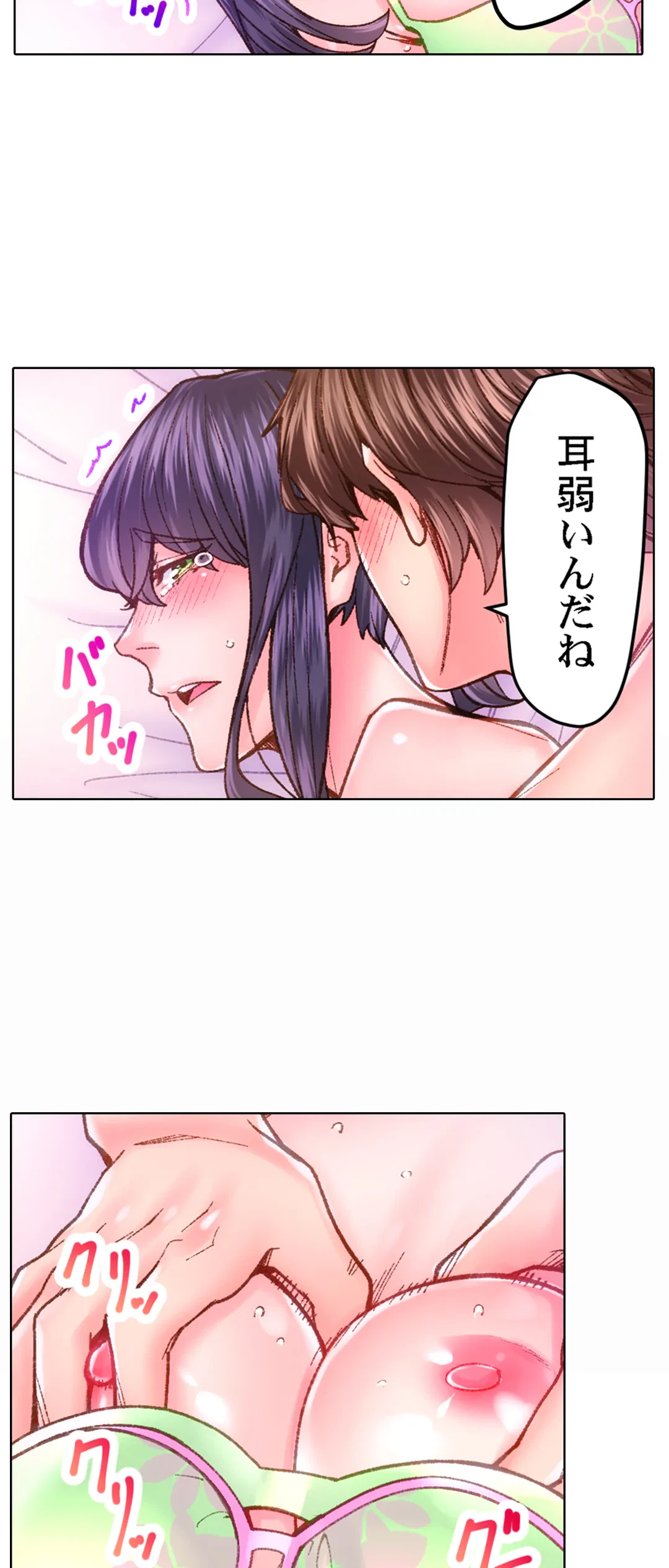 ページ 16 — 第47話