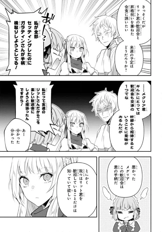 ページ 17 — 第17話