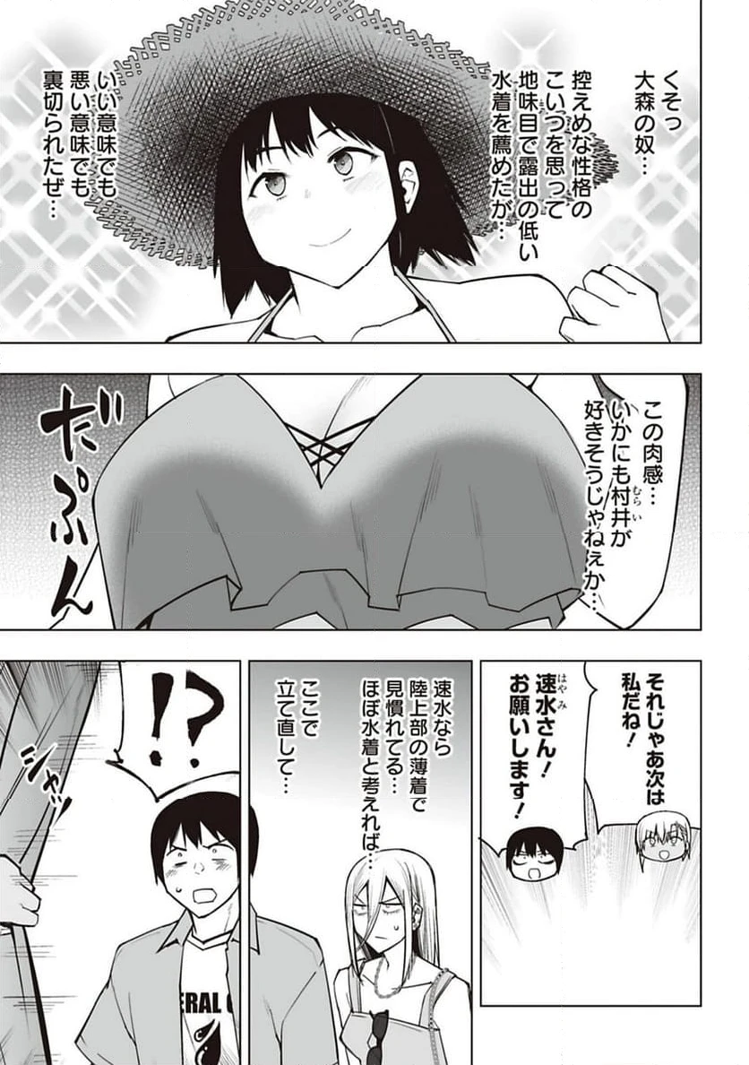 ページ 5 — 第37話