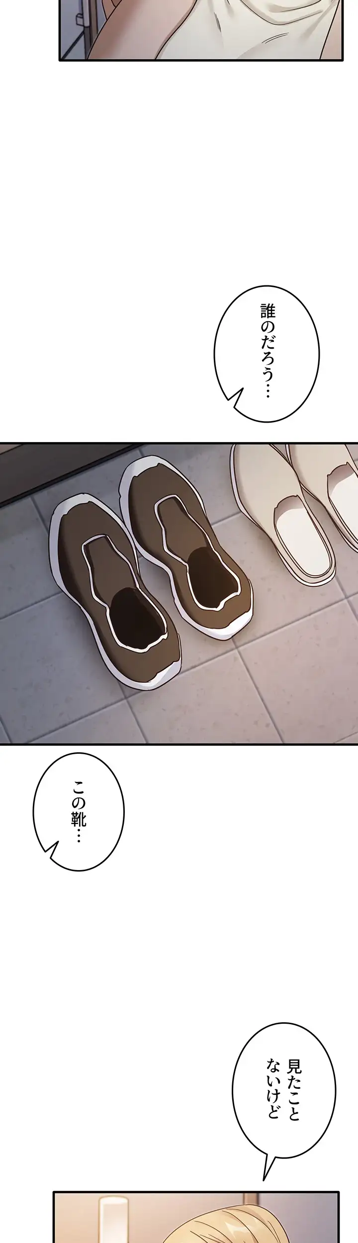 ページ 24 — 第14話
