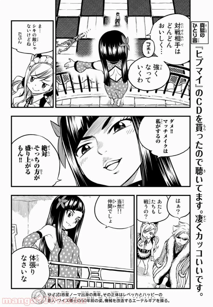 ページ 4 — 第46話