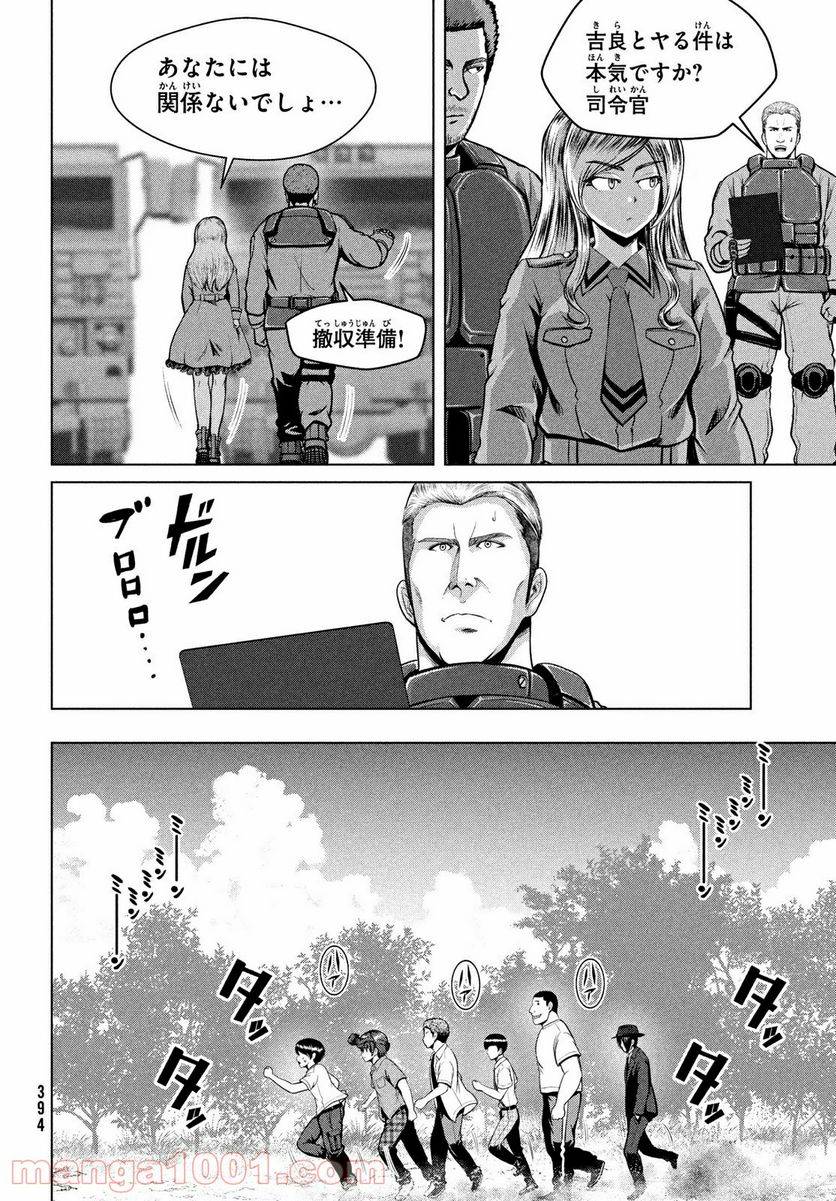 ページ 12 — 第31話
