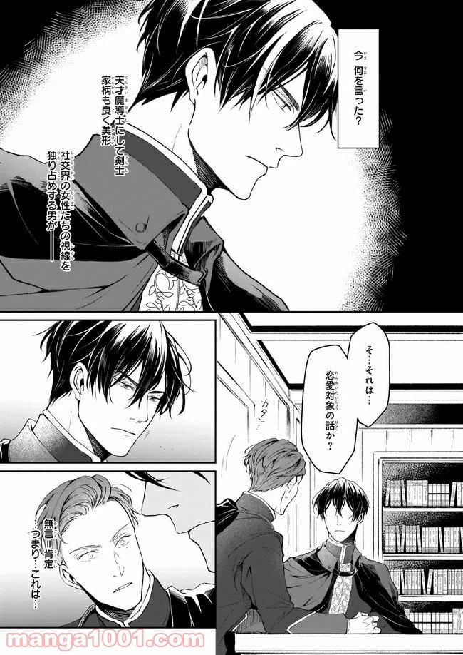 ページ 17 — 第12話