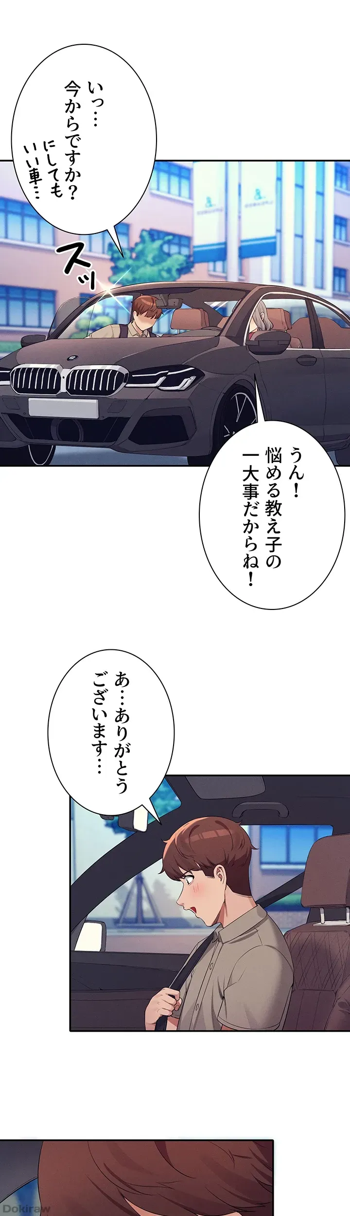 ページ 43 — 第74話