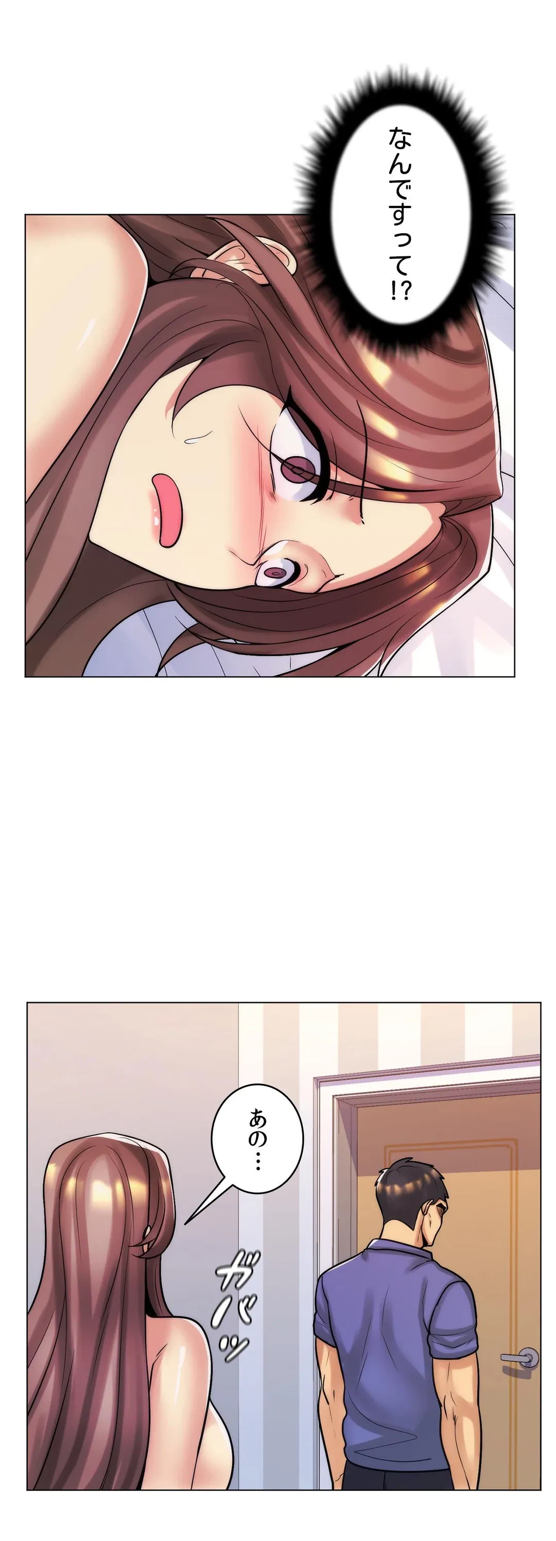 ページ 32 — 第46話