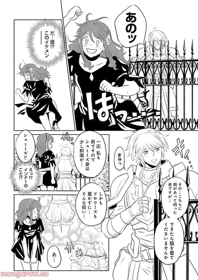 ページ 7 — 第2.2話