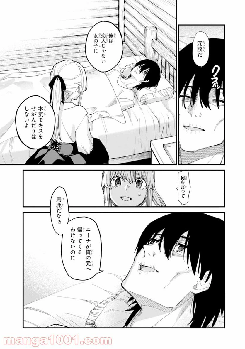 ページ 19 — 第6話