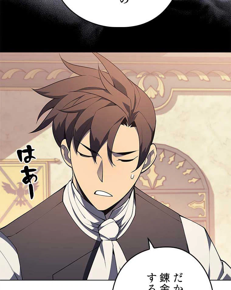 ページ 30 — 第105話
