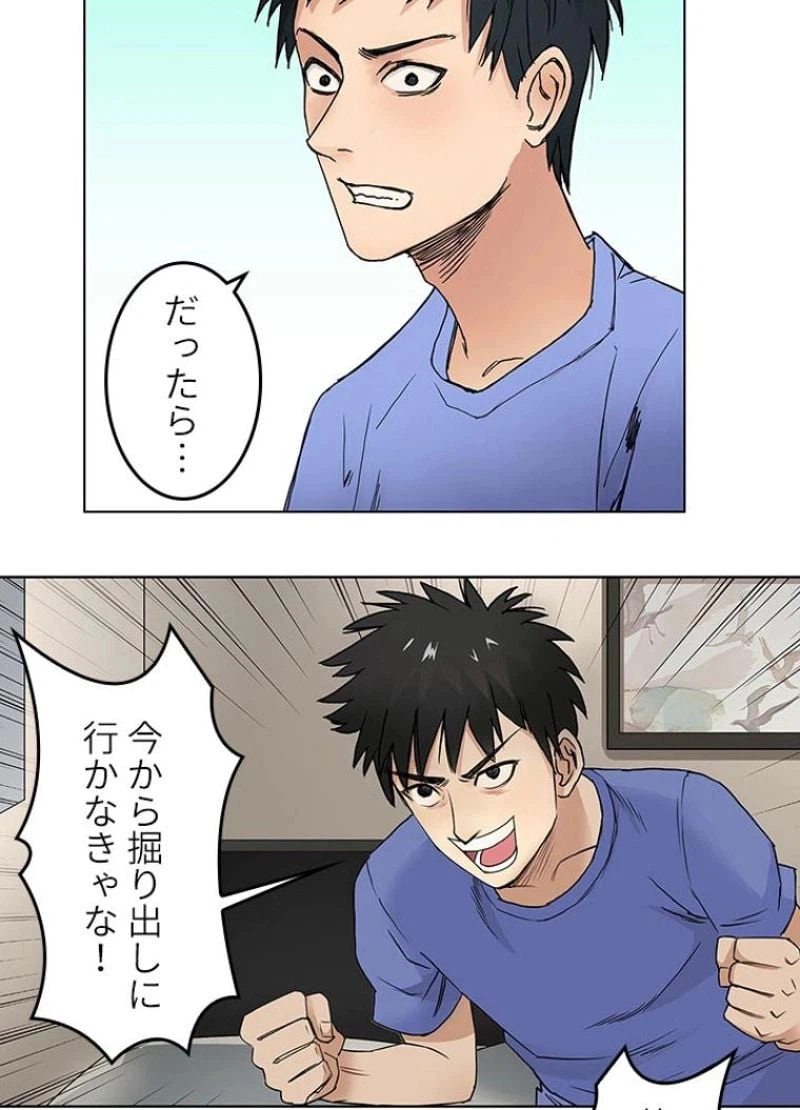 ページ 11 — 第5話