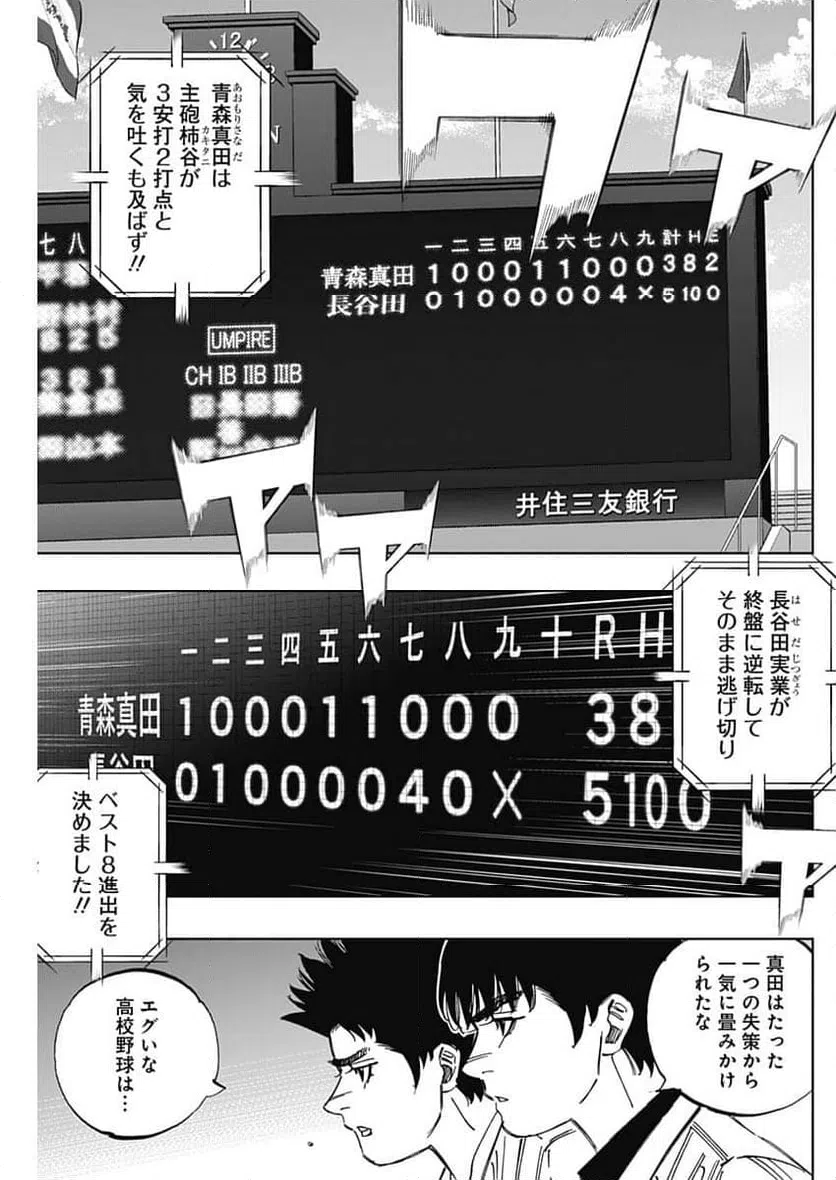 ページ 7 — 第403話