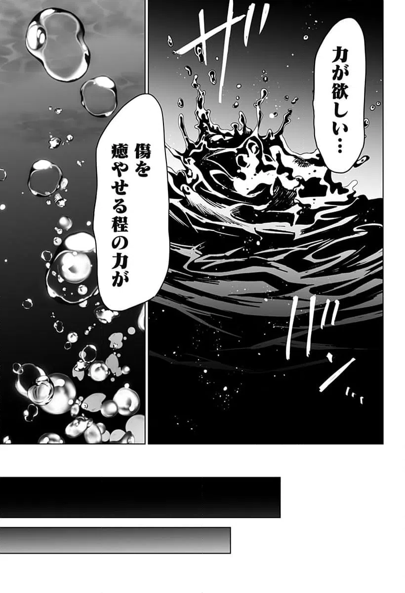 ページ 19 — 第16話