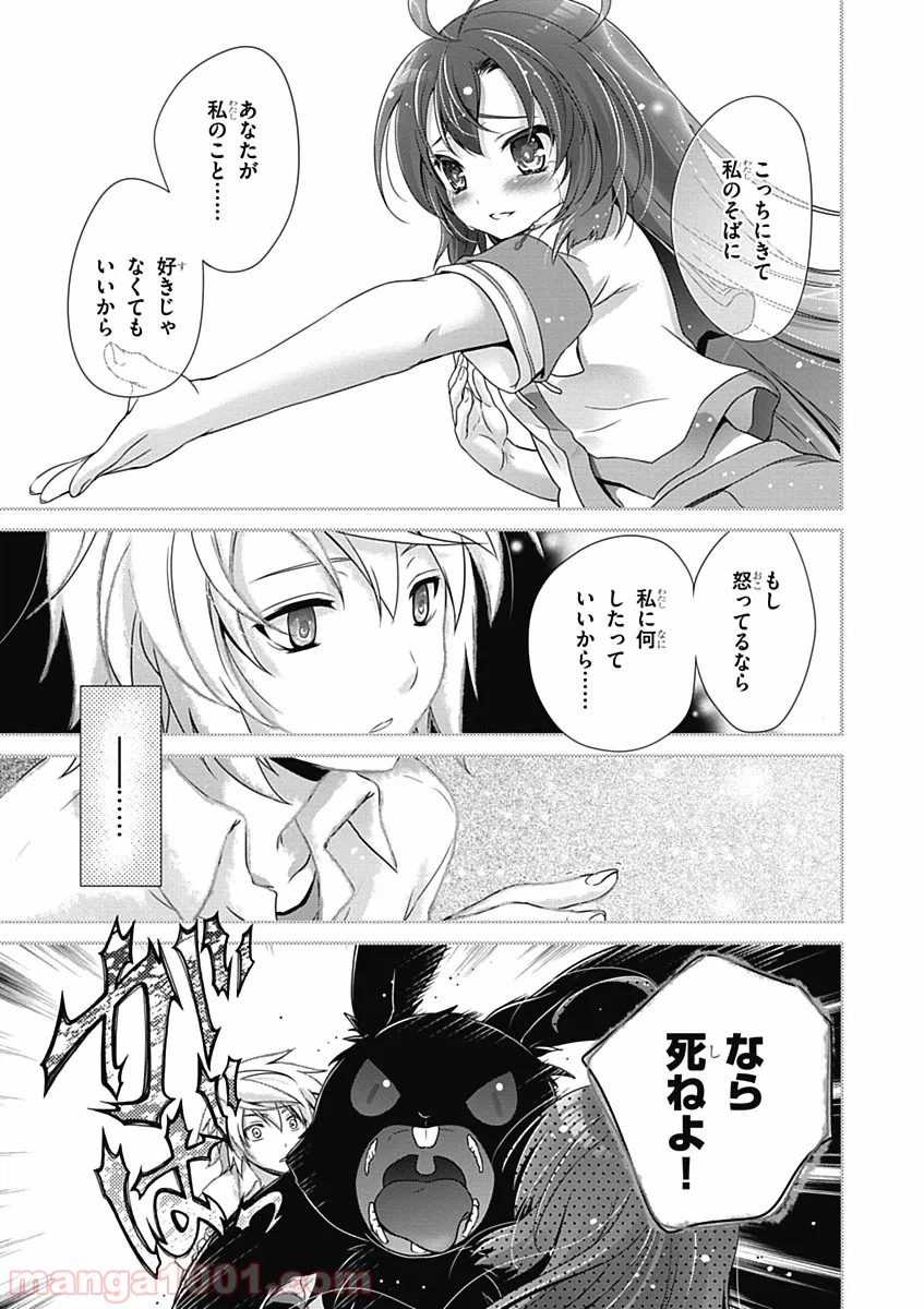 ページ 19 — 第31話