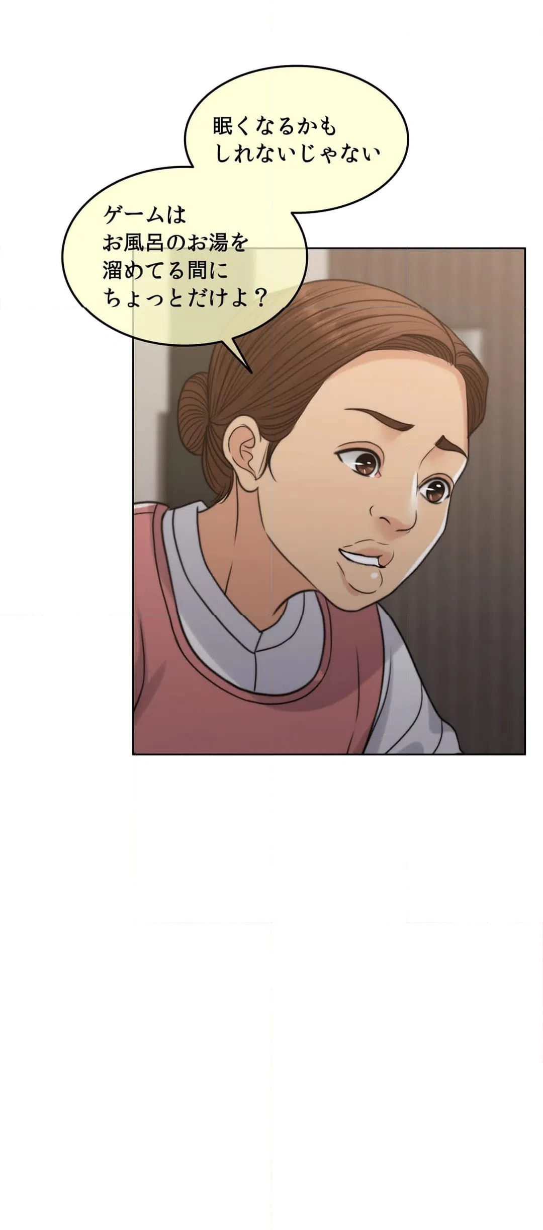 ページ 24 — 第55話