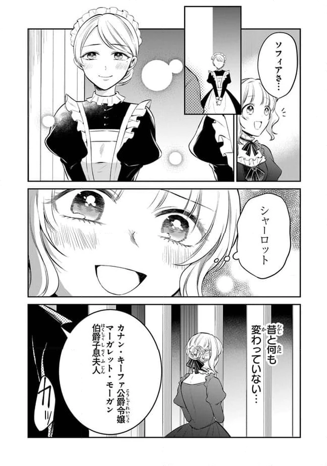 ページ 20 — 第16話