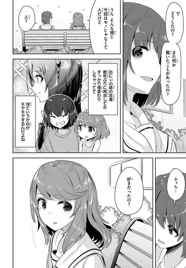 ページ 4 — 第8話