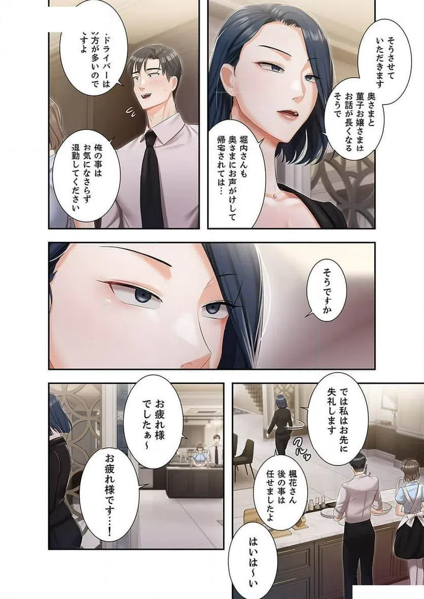 ページ 34 — 第3話