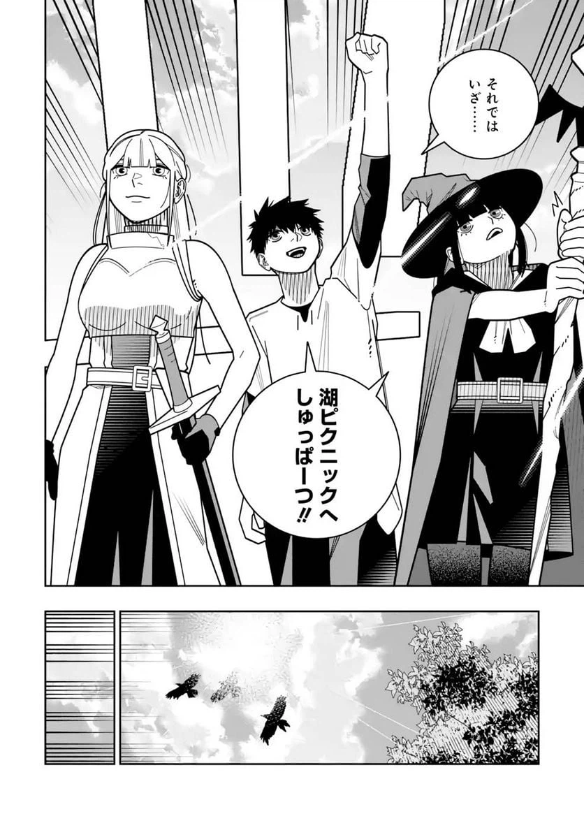 ページ 26 — 第25話