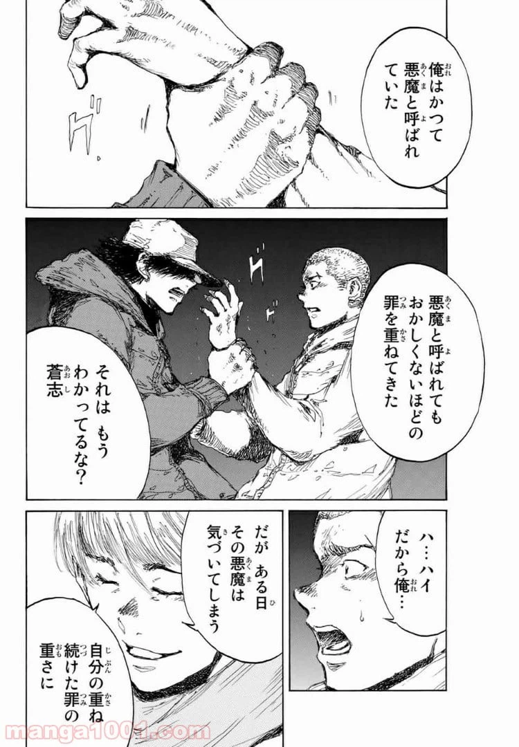 ページ 6 — 第129話