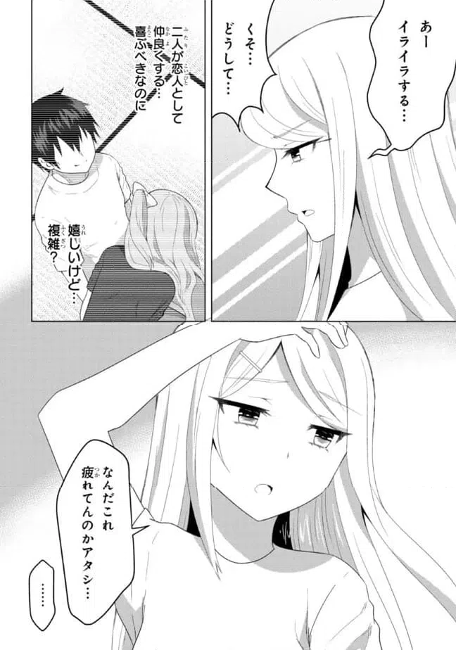 ページ 11 — 第9.2話