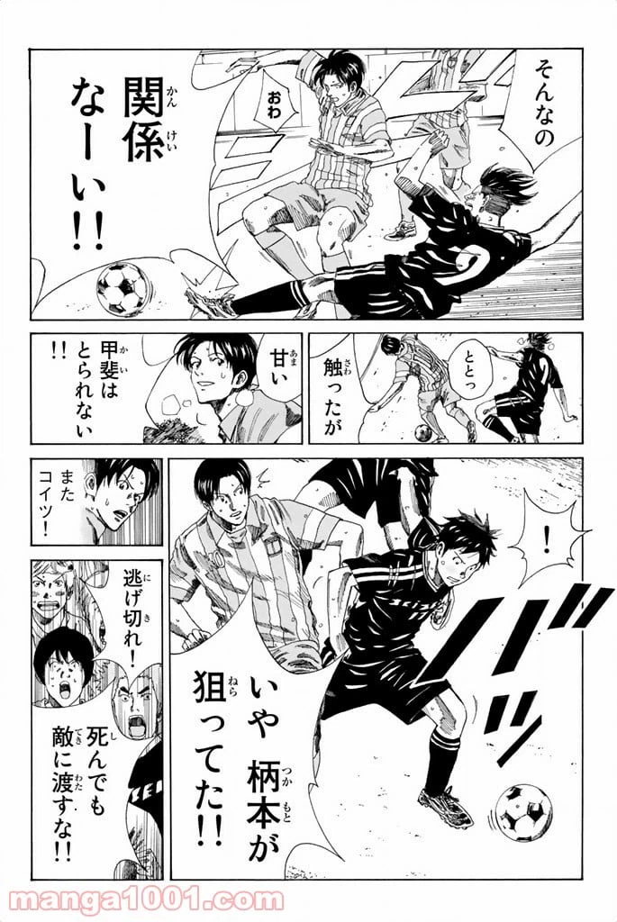 ページ 4 — 第72話