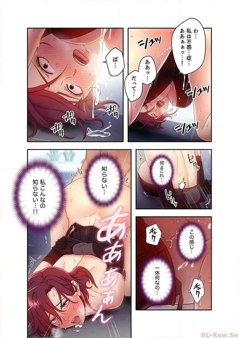 ページ 8 — 第53話