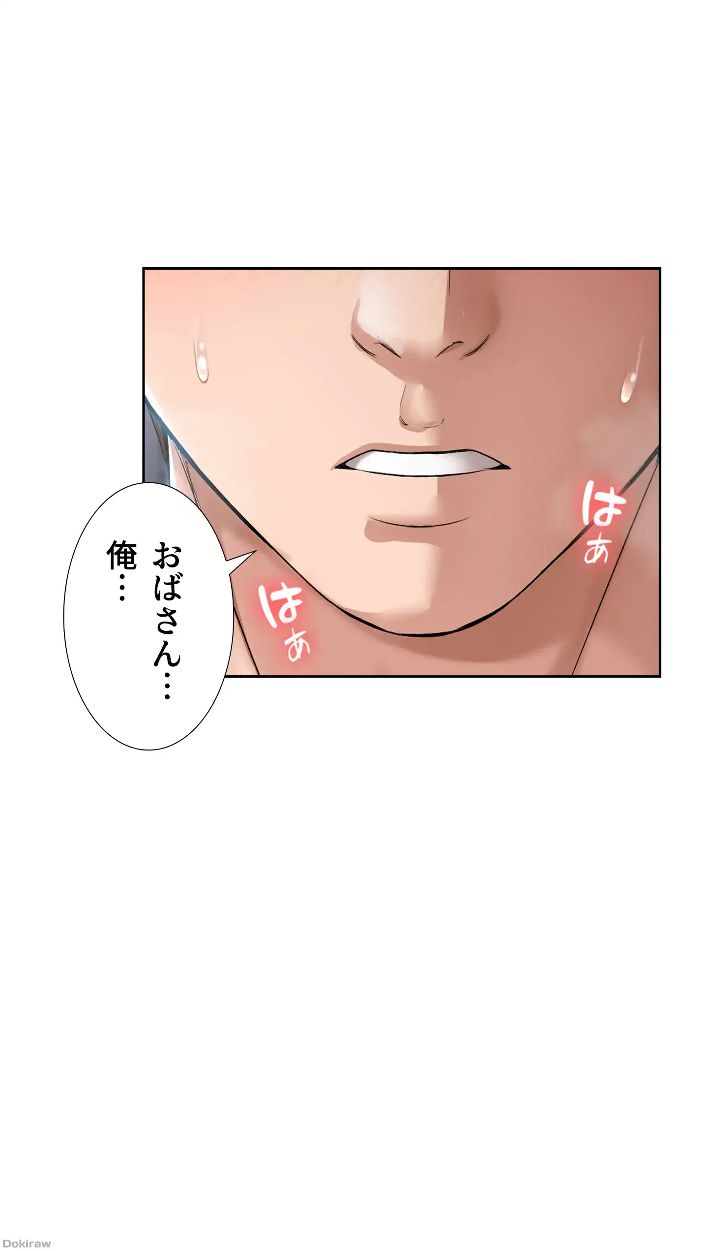 ページ 26 — 第20話