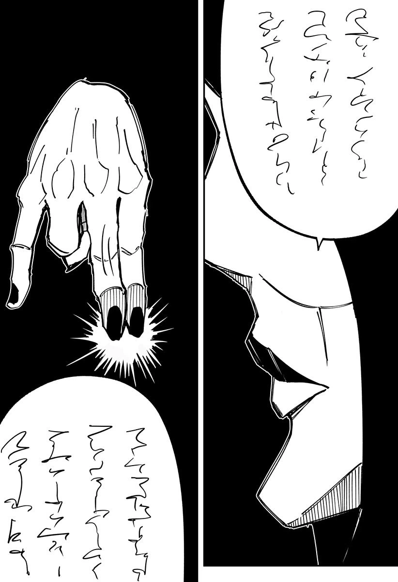 ページ 8 — 第11話