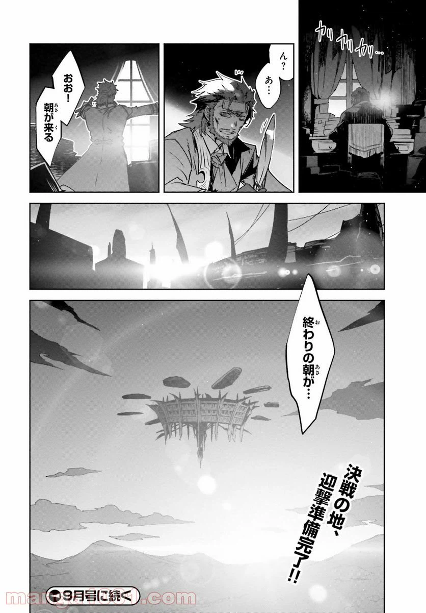ページ 30 — 第52話