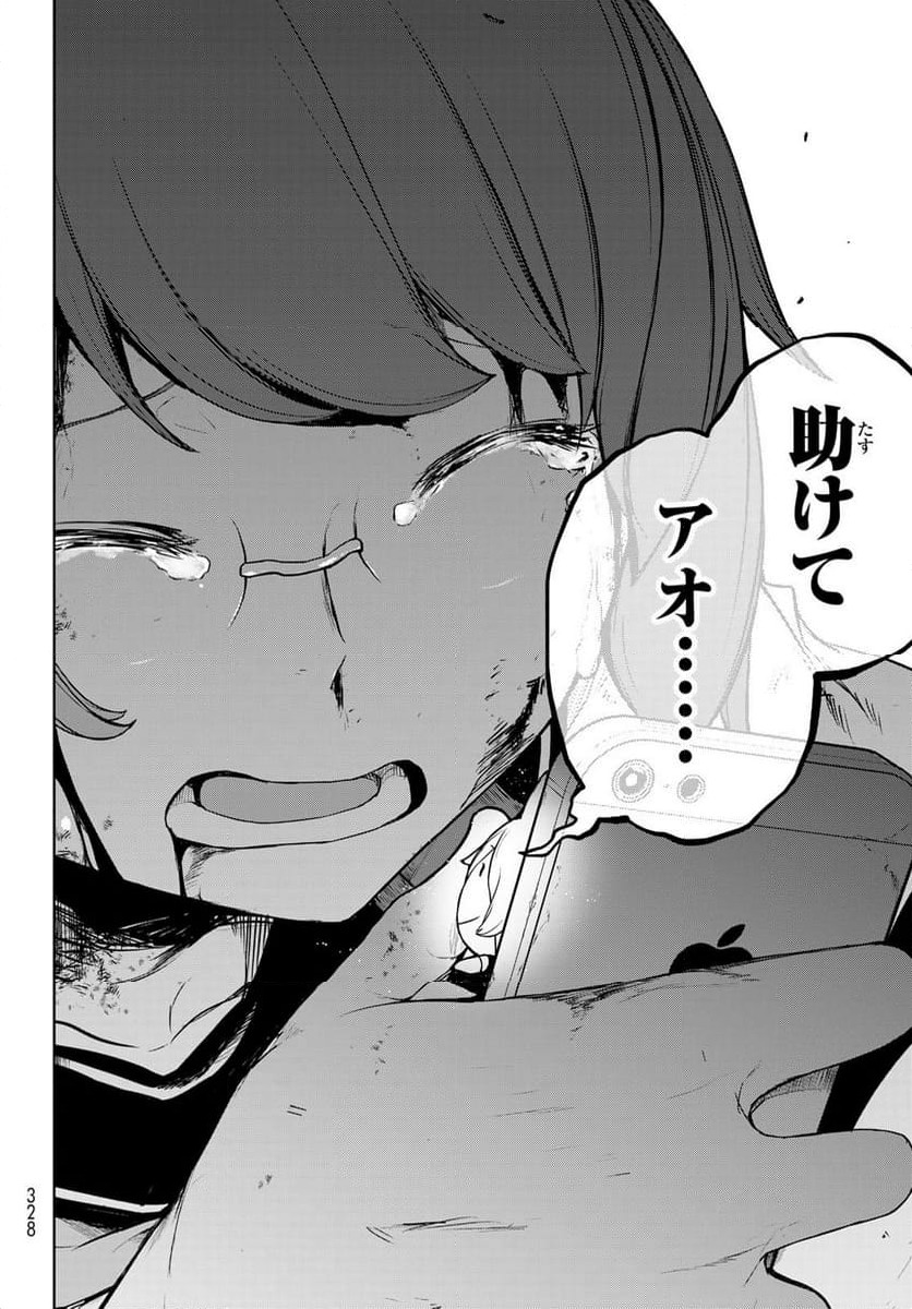 ページ 20 — 第191話