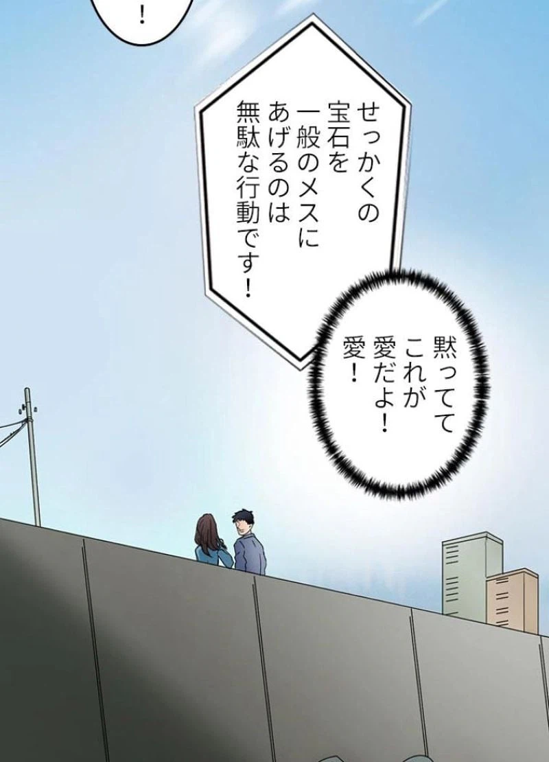 ページ 29 — 第12話