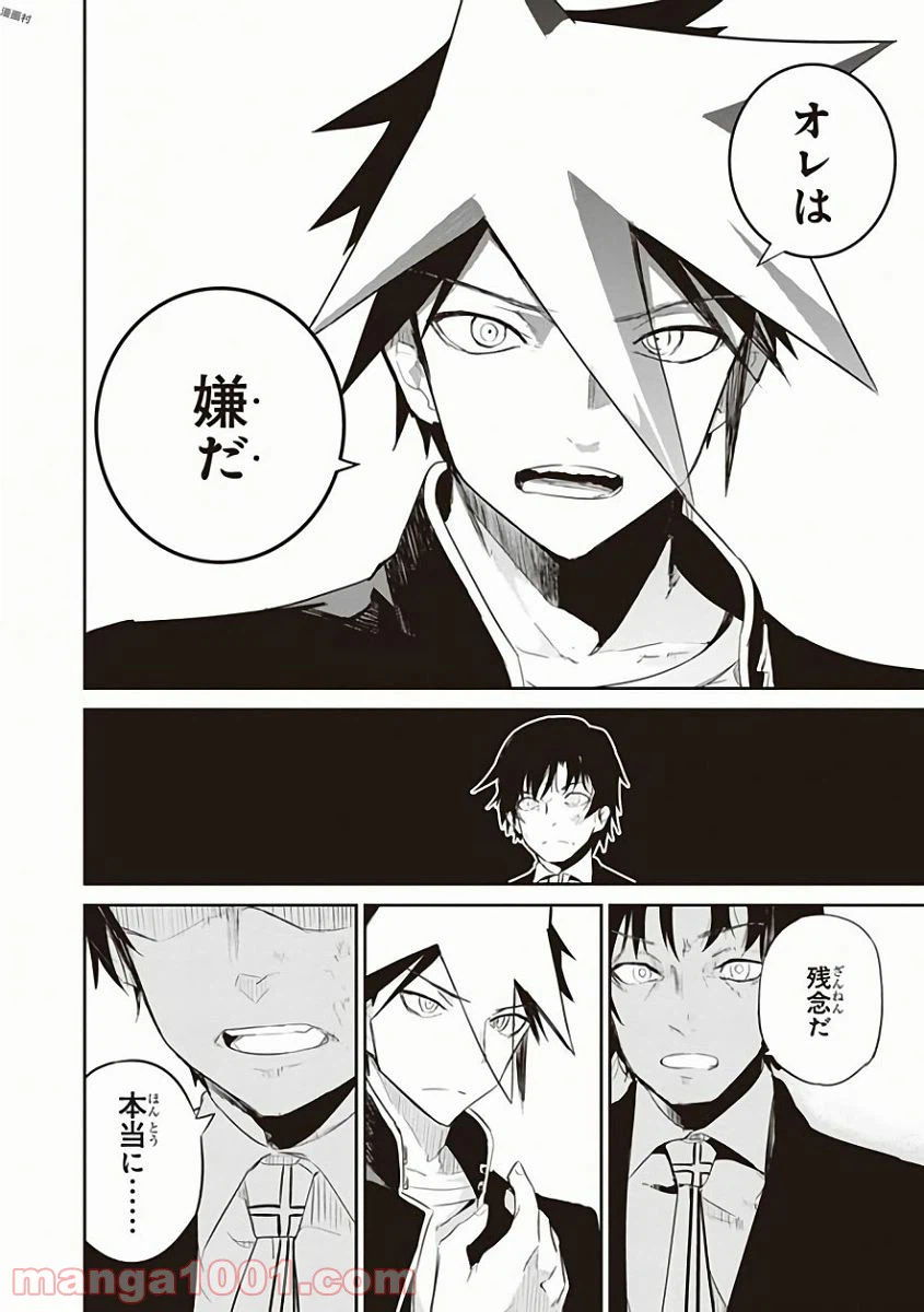 ページ 6 — 第31話
