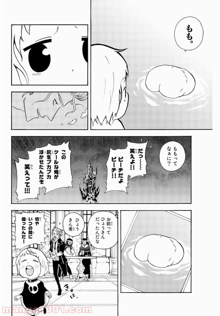 ページ 12 — 第43話