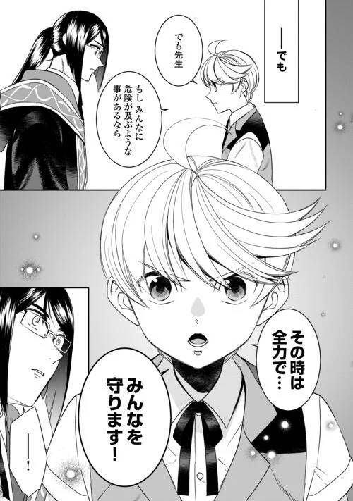 ページ 15 — 第83話