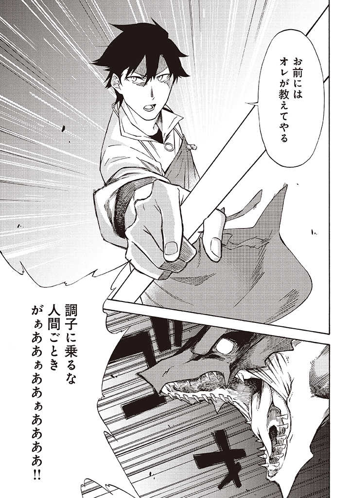 ページ 5 — 第7.3話