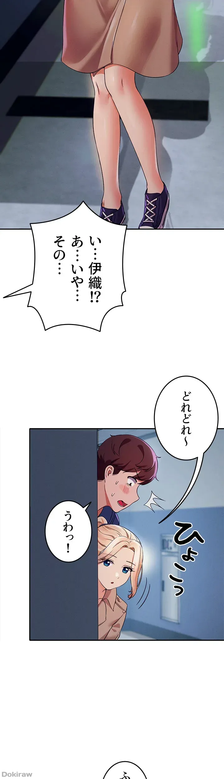 ページ 24 — 第33話