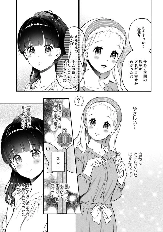 ページ 11 — 第5話