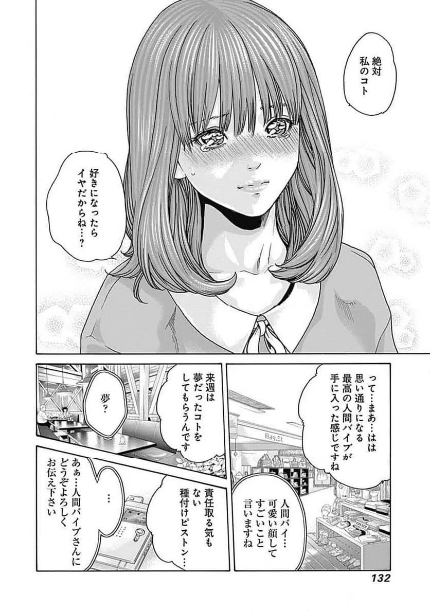 ページ 24 — 第48話