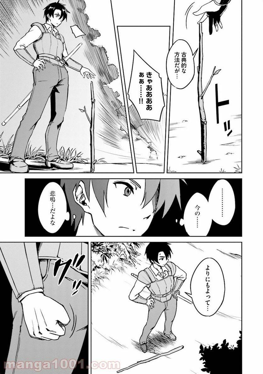 ページ 8 — 第1話