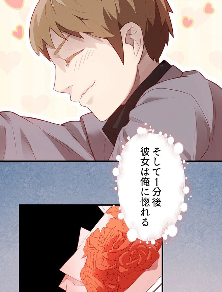 ページ 45 — 第4話