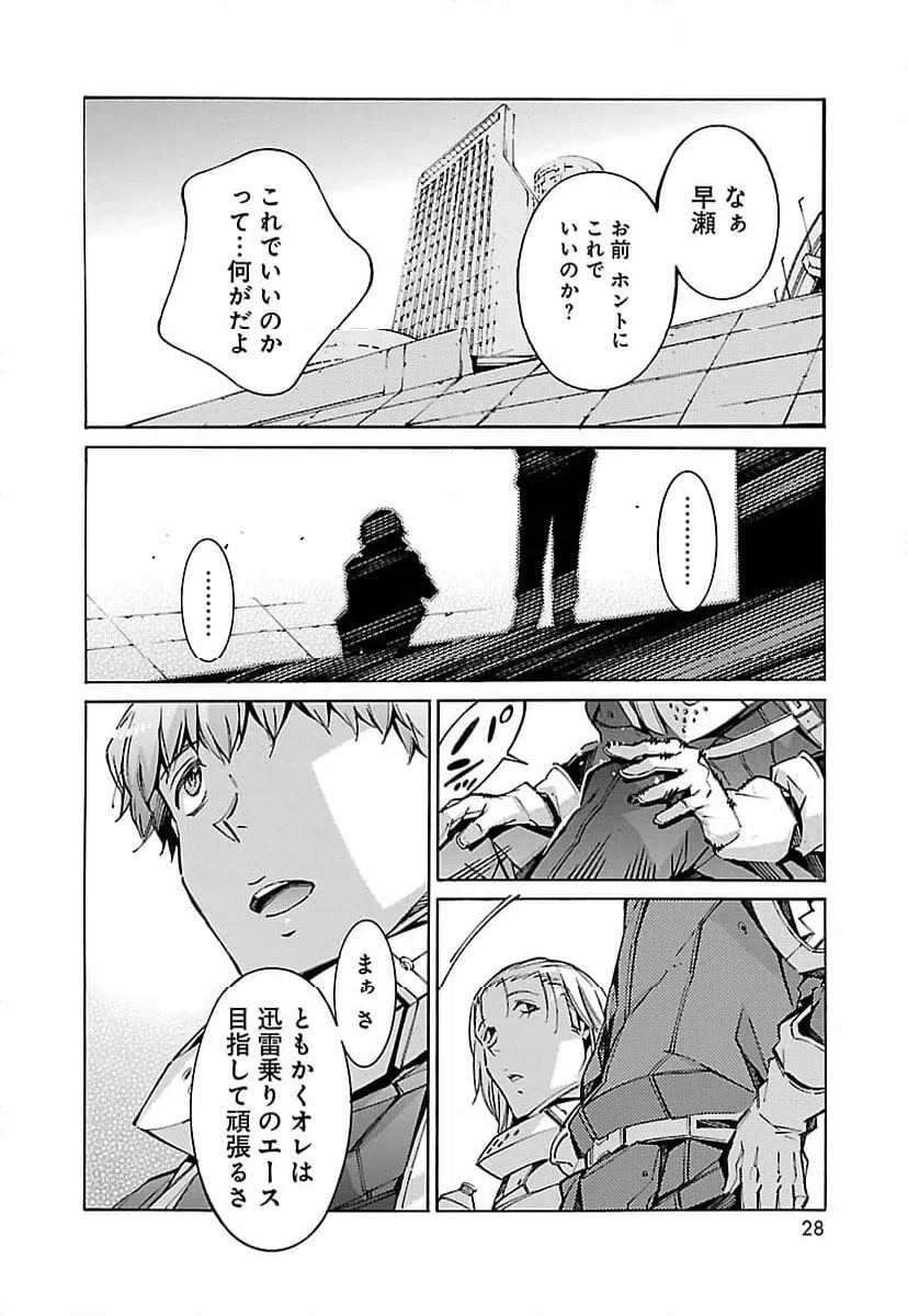 ページ 20 — 第58話