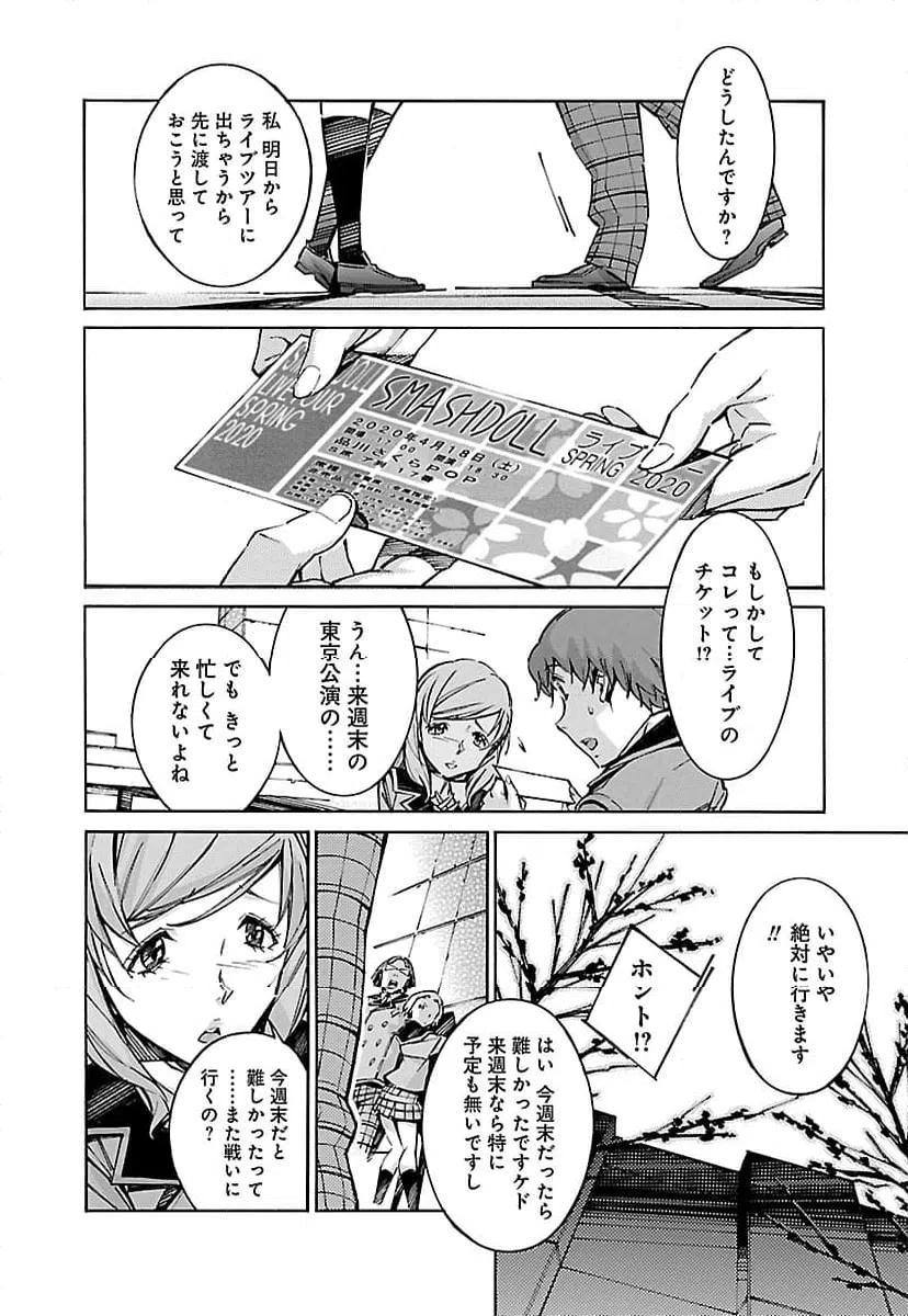 ページ 4 — 第47話