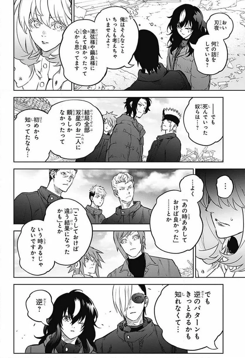 ページ 28 — 第130話