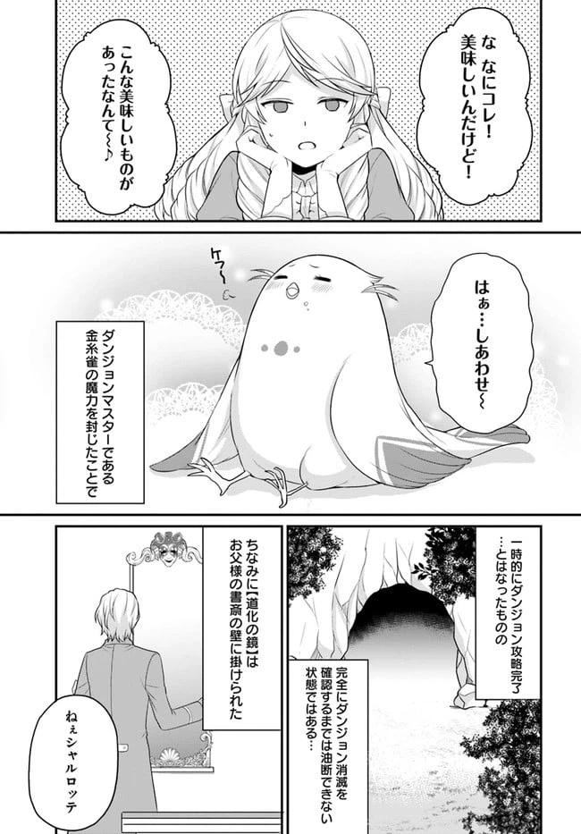 ページ 29 — 第18話