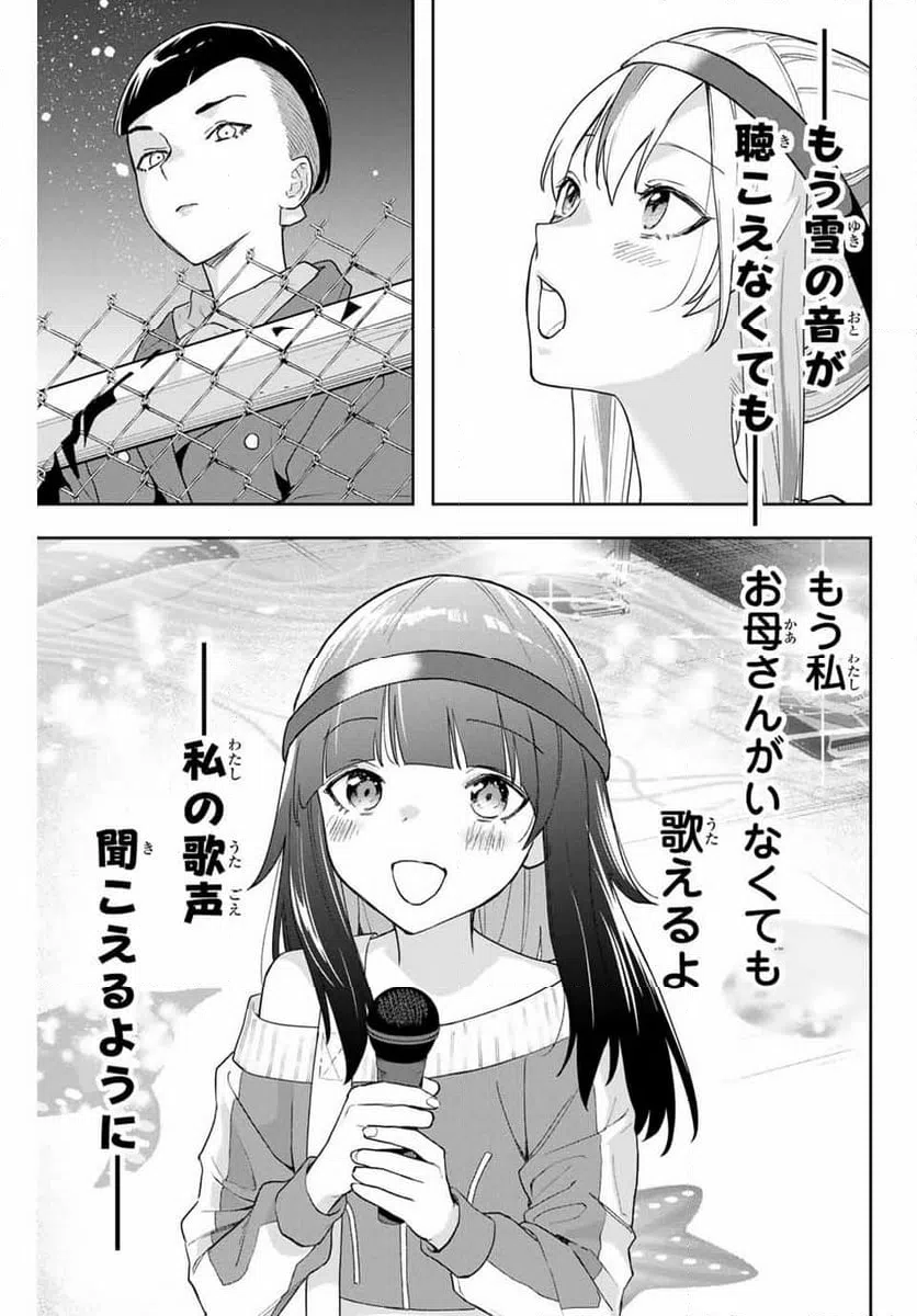 ページ 9 — 第28話