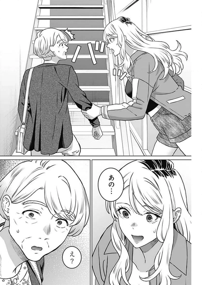 ページ 6 — 第45話