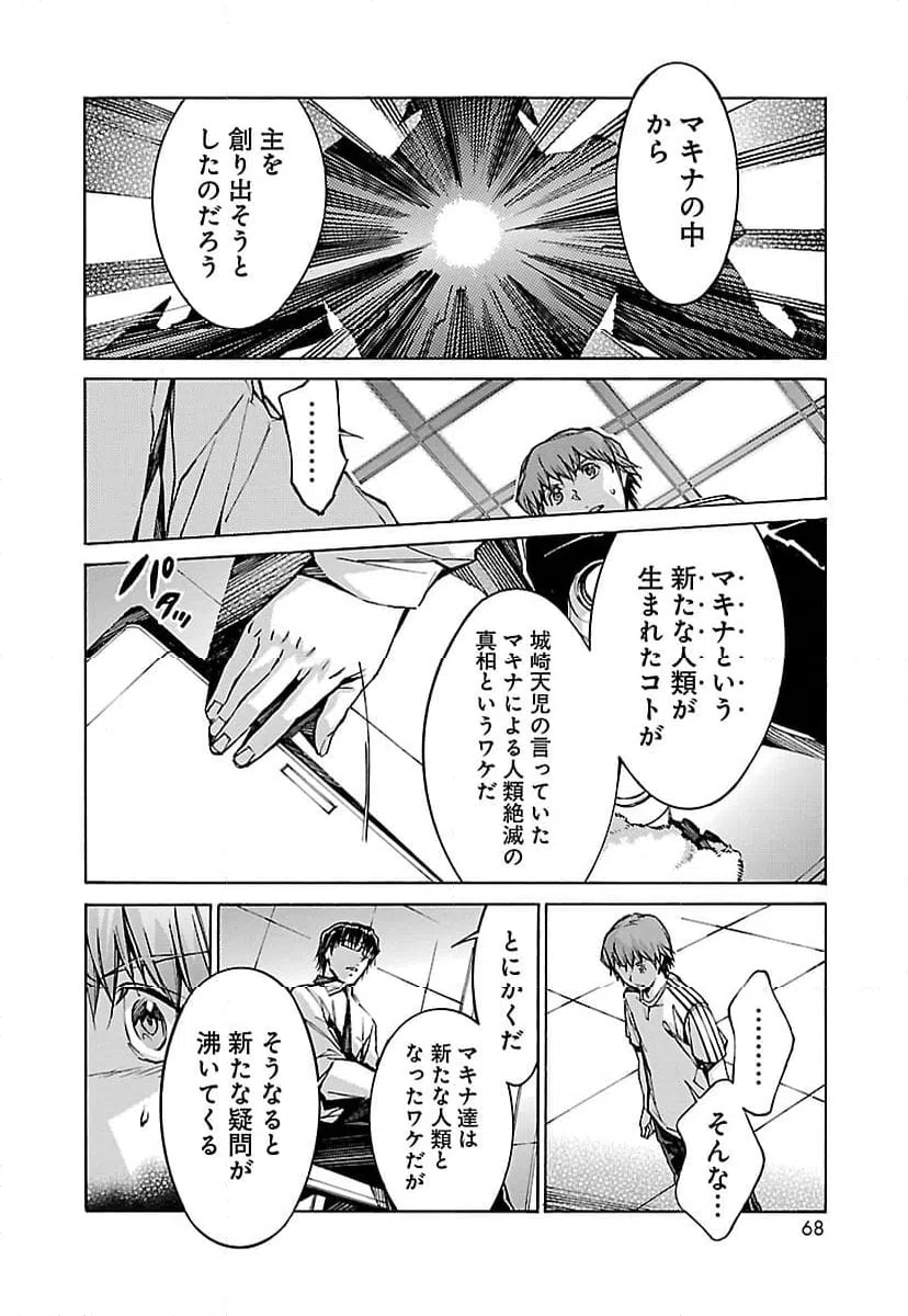ページ 22 — 第73話