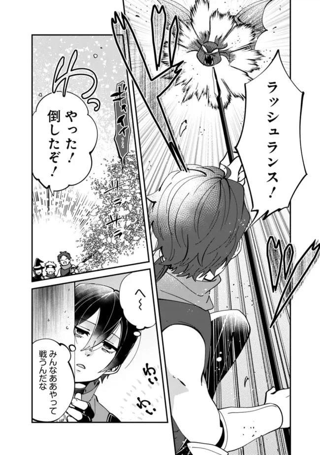 ページ 10 — 第3話