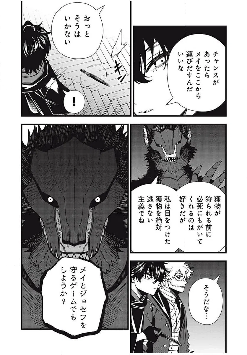 ページ 3 — 第17話